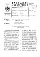 Способ нанесения покрытий из сплавов на основе рутения (патент 625625)