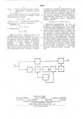Частотный дискриминатор (патент 508898)