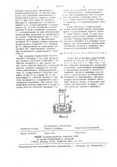 Стенд для испытания транспортных средств (патент 1418593)