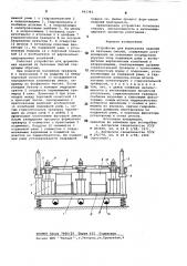 Устройство для формования изделий из бетонных смесей (патент 863342)