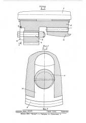 Зубчатый привод механического пресса (патент 555026)
