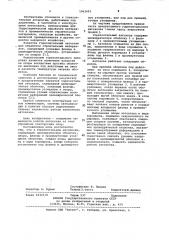 Горизонтальный автоклав (патент 1063451)