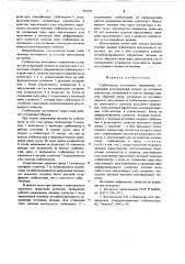 Стабилизатор постоянного напряжения (патент 642695)