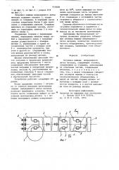 Затравка машины непрерывного литья металла (патент 910328)