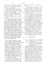 Способ контроля границы трещины в образцах горных пород (патент 1425324)