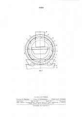 Дробилка (патент 810269)