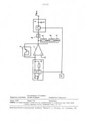 Преобразователь температуры в постоянное напряжение (патент 1571423)