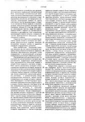Устройство для допускового контроля разностенности (патент 1777157)