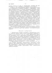 Вертикальный отстойник (патент 145479)
