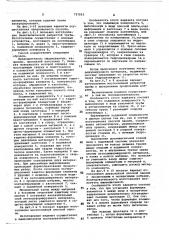 Способ экструдирования биметаллических изделий (патент 737053)