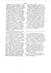 Дробеструйная установка (патент 1609626)
