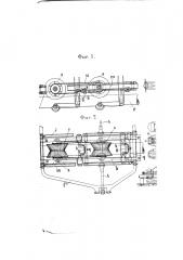 Система механической тяги (патент 158)