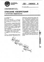 Гидравлический генератор импульсов (патент 1068632)