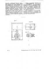 Автомат для отпуска жидкости (патент 30003)