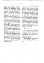 Способ повышения быстродействия мощных полупроводниковых кремниевых приборов (патент 774464)