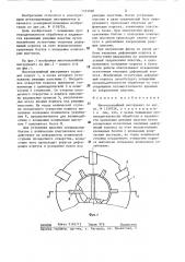 Многолезвийный инструмент (патент 1313590)