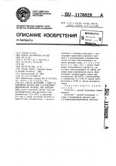 Способ получения 1-(или 2-)нафтойной кислоты или 2,6- нафталиндикарбоновой кислоты,или антрахинона (патент 1176828)