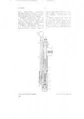 Жидкостные часы (патент 70019)