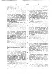 Экструзионная головка для нанесения покрытия на трубы (патент 1382652)
