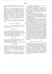 Генератор импульсного тока (патент 399995)
