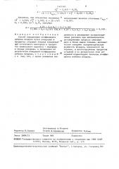 Способ определения коэффициента избытка воздуха (патент 1483185)