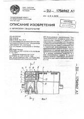 Дугогасительное устройство многополюсного выключателя (патент 1756962)