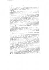 Устройство для автоматического пуска электрических двигателей (патент 70972)