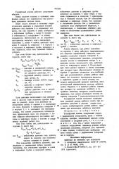 Газлифтный клапан (патент 991030)