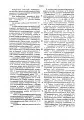 Устройство для измерения деформаций (патент 1610244)