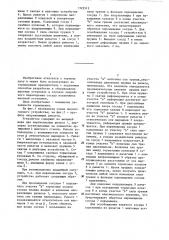 Устройство для предотвращения переподъема подъемного сосуда (патент 1323513)