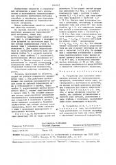 Устройство для получения минеральных волокон из термопластичного материала (патент 1520025)