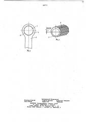 Двигатель внутреннего сгорания (патент 667711)