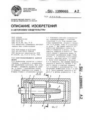 Самоустанавливающийся зажимной патрон (патент 1399005)