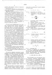 Стан для прокатки полосы (патент 737033)