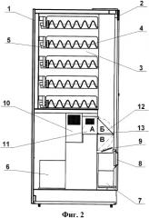 Торговый автомат (патент 2343551)