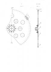 Дисковая пила для резания камня (патент 94566)