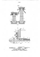 Устройство для перекрытия межсекционных зазоров в механизированных крепях (патент 875087)