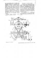 Устройство для автоматической обмазки и сушки электросварочных электродов (патент 32647)