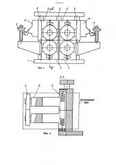 Устройство для контроля сдвоенной полосы (патент 1333455)