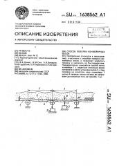 Способ поверки конвейерных весов (патент 1638562)