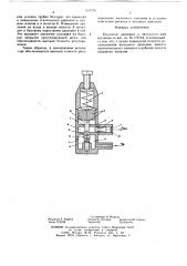 Регулятор давления к пневматическим системам (патент 637795)