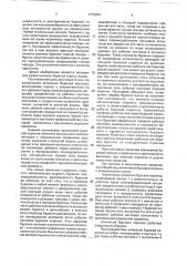 Алмазная буровая коронка (патент 1776284)