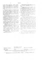 Способ дуговой механизированной сварки (патент 1696206)