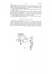 Работомер к баллистическому копру (патент 81331)