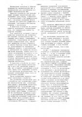 Устройство для вулканизации покрышек пневматических шин (патент 758667)