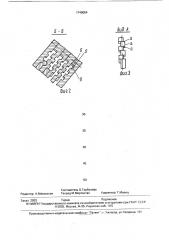 Устройство для измельчения материалов (патент 1740054)