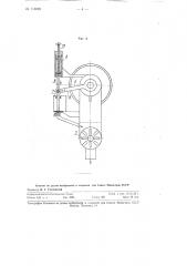 Устройство для регулирования влаги в смесях (патент 113025)