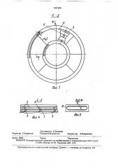 Газодинамическая лепестковая опора (патент 1687949)