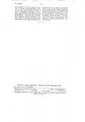 Экспресс-метод контроля резиновых смесей (патент 114680)