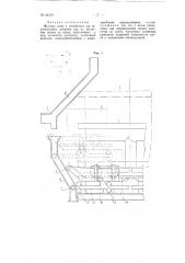 Шахтная клеть с устройством для опрокидывания вагонеток (патент 94459)